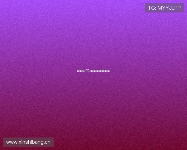 免费观看UFC赛事的最佳体育直播平台推荐